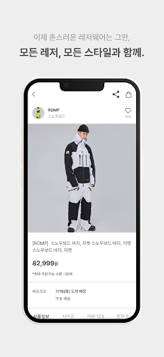 레저디 - 레저스포츠 액티비티 그룹레슨 올인원 커머스 Screen 3