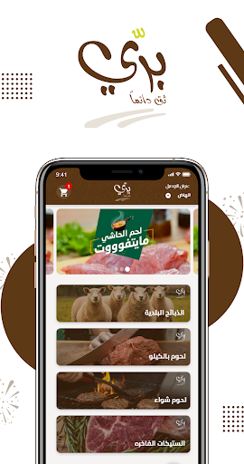 Android application بري screenshort