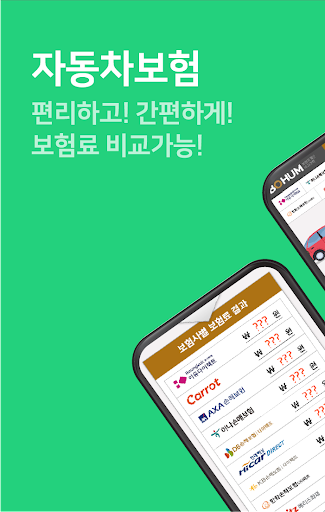 삼성화재 자동차보험 다이렉트