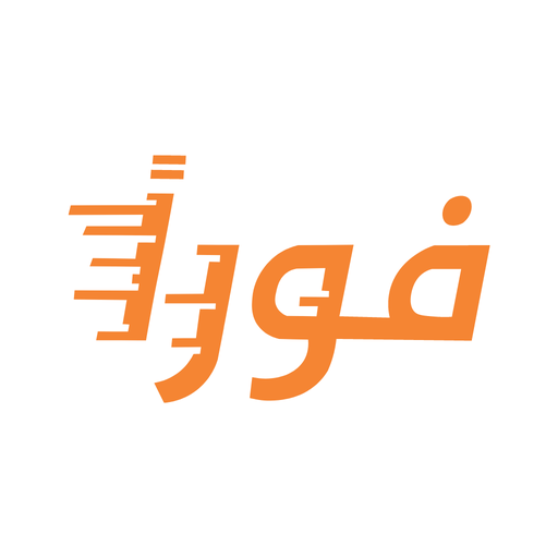 Fawran - فوراً - AppWisp.com