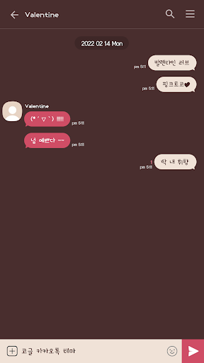 카카오톡 테마 - 심플톡_발렌타인 러브 Screen 3