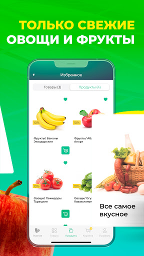 Clever Market・интернет-магазин Screen 3