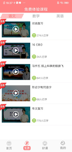 小学五年级同步满分课堂 Screen 3