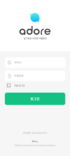 Android application ADORE(user) screenshort