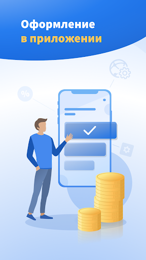 Займы на Карту 24-7 без отказа