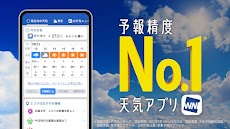ウェザーニュース  天気・雨雲レーダー・台風の天気予報アプリのおすすめ画像1