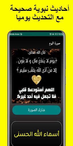 أذان إسبانيا Screen 2
