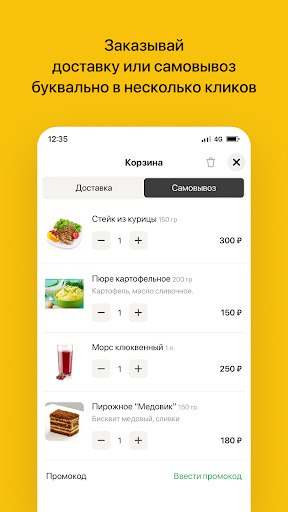 Сковородка I Ноглики Screen 3