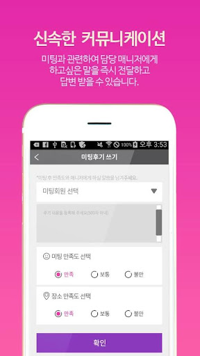 가연 - 정회원 전용 어플 Screen 2