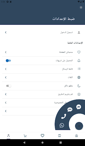 Gedoelba2al  جدو البقال