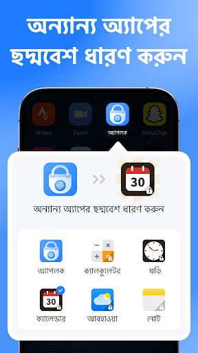 অ্যাপ লক: ফিঙ্গারপ্রিন্ট, পিন एंड्रॉइड ऐप स्क्रीनশট 5