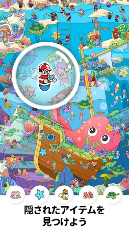 Game screenshot アイテム探し: さがす、見つけ、さがしものゲーム mod apk