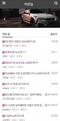 카모임 - 자동차 커뮤니티 취미생활 차량정보 자동차모임 자동차동호회