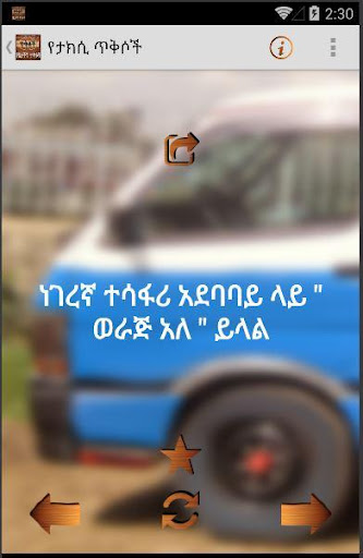 Ethiopian የግድግዳ ግጥም ጥቅሶች Screen 3