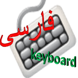 Farsi keyboard icon