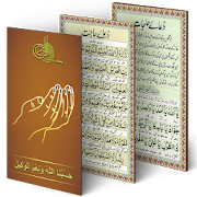Top 26 Books & Reference Apps Like Dua e Hajaat - Supplication - Best Alternatives