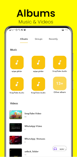 SoundFlow - Video & Music Screen 3