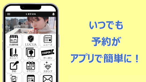 LUCUA　hair Screen 2