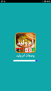 وصفات أم وليد 2021 بدون نت 1