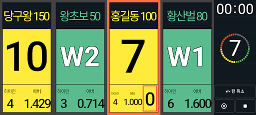 Lets 당구 점수판 Screenshot 3 - AppWisp.com