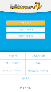 スクリーンショット画像