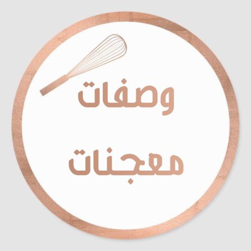 وصفات معجنات logo