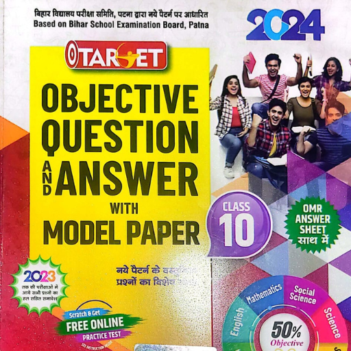 Target Objective Book 10th logo