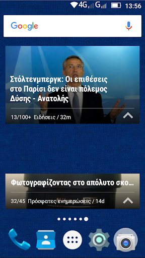 Ελλάδα RSS Screen 2