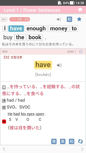 究極の英単語 [初級の3000語] SVL Vol.1 Screen 3