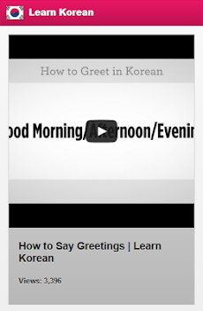 韓国語を学ぶのおすすめ画像3