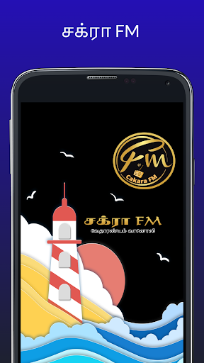 Android application Cakara FM ( சக்ரா FM ) screenshort
