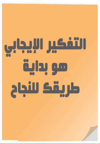 التفكير و التغيير Screen 3