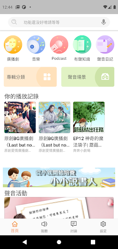 易耳思 EARS Screen 3