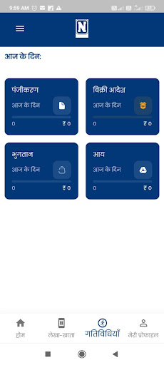 Nestor-Life Advisor Screen 3