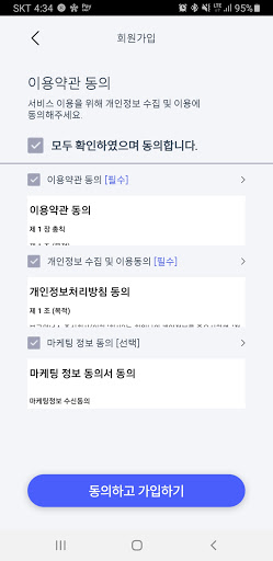 Android application 위너스사인(WinnersSign) screenshort