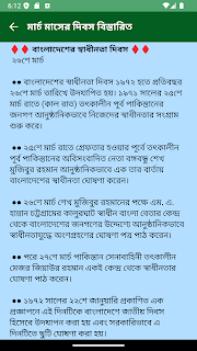 দিবস BD