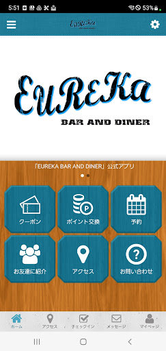 Android application EUREKA BAR AND DINER オフィシャルアプリ screenshort