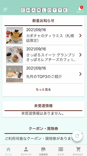 アンシャルロット Screen 3
