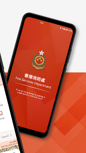 HKFSD Screen 2