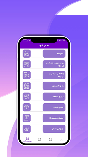 پاکی ئیسلام Screenshot 4 - AppWisp.com