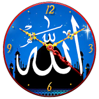 Allah Clock Wallpaper