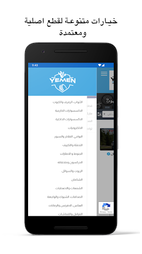 Yemen Car Parts يمن كار بارتس Screen 3