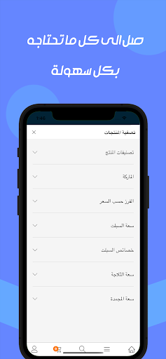 قسط - Qast Screen 3