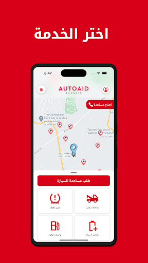 AutoAid-BH Screenshot 2 - AppWisp.com