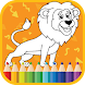 子供向けの塗り絵ゲーム - Androidアプリ