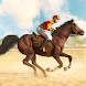 私の 安定した 馬 レーシング ゲーム - Androidアプリ