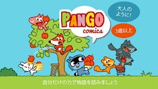 パンゴ・コミックス：子供向け漫画ストーリーのおすすめ画像1