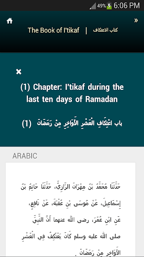 Sahih Muslim Screen 2
