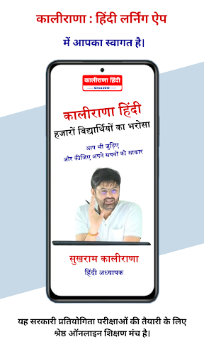 Android application Kalirana Hindi Learning App screenshort