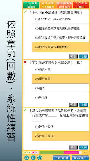 車輛塗裝.丙級技術士.檢定題庫 Screen 2